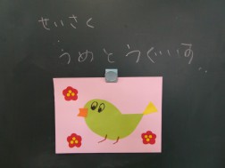 パピー　うぐいすと梅の花を作りました