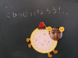 パピー　“こひつじ”になろう