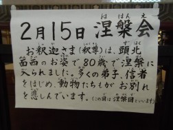 今日は涅槃会の参拝保育