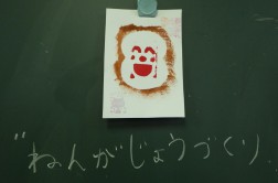 パピー　おさるさんの年賀状を作ります