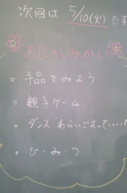 パピー　今年度最後のパピークラブ