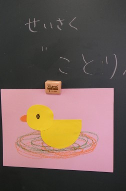 パピー　「今日は小鳥さんを作りますよ」