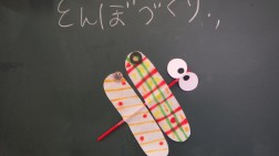 パピー　とんぼ作り