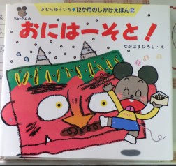 絵本を読んでもらいました