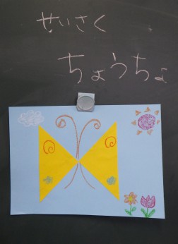 パピー　「ちょうちょ」を作りました